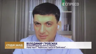 Влада вирішила заробити надурняк - Гройсман про ціну на газ