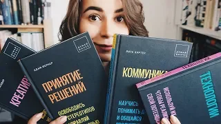 Как читать людей, как рассуждать, и ВЕСЬ нонфикшн в 4 книгах