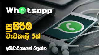 Top 8 New useful whatsapp tips and tricks in sinhala | New whatsapp tips and tricks