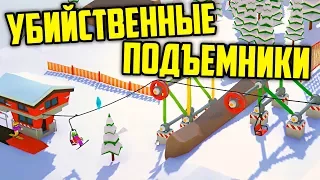 УБИЙСТВЕННЫЕ ПОДЪЕМНИКИ - When Ski Lifts Go Wrong