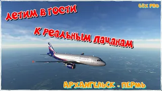 GSX pro | MFS 2020 | Airbus A 320 Fenix | Архангельск - Пермь | YuriyPlay