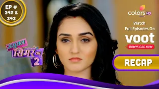 Sasural Simar Ka 2 | ससुराल सिमर का | Ep. 342 & 343 | Recap