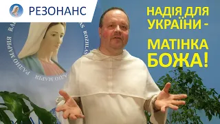 Меджугор'є. Акт посвячення НС Діви Марії. Екзорцизм за путіна. Аборт | Отець Сворад Дуда