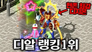 디지몬RPG 2024 전섭 1위 계정탐방