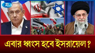 ইরানের হাতে নতুন নতুন মিসাইল | Iran | Rtv News