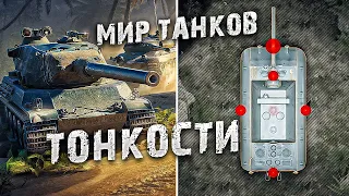 ОБУЧЕНИЕ WOT ✮ Показываю наглядно как нужно действовать в боях world of tanks ✮ Механика игры и др.