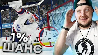 САМЫЙ ДИКИЙ СЕЙВ В NHL 21 - ТОП 5 НХЛ