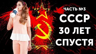 Бывшие республики СССР Часть 3. Россия vs Украина.