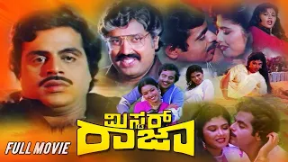 Mr. Raja – ಮಿಸ್ಟರ್ ರಾಜಾ| Kannada Full Movie Starring Ambarish, Mahalakshmi