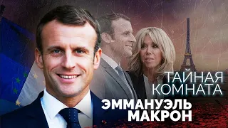 Эммануэль Макрон. За что президента называют "могильщиком Франции"?