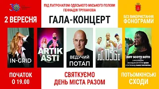 Гала-концерт на Потьомкінських сходах до Дня міста Одеси | 2021
