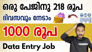 online data entry job - 1 page = 218 Rs | best online data entry job - online data entry job 2024