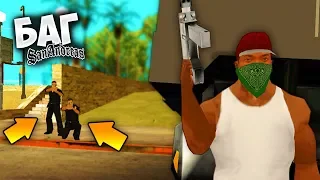 Как при помощи бага можно ЛЕГКО скрыться  от полиции в GTA: San Andreas ?!