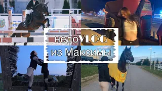 недоVLOG из Москоу