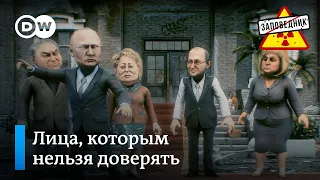 Нелегкий поиск доверенных лиц для Путина – "Заповедник", выпуск 282, сюжет 3