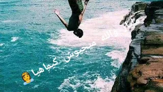 أغنية الشاب بلال -مليار مرا ومنبدلهاش♡♡