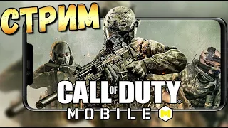 ТЕСТИРУЕМ CALL OF DUTY MOBILE // ИГРА НА XIAOMI REDMI NOTE 7