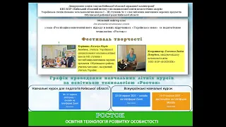 Реалізація компетентнісного підходу в нових підручниках «Українська мова» за технологією Росток