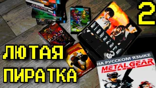 Новодельные картриджи SEGA MEGA DRIVE