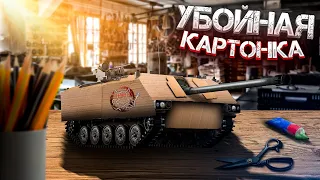 War Thunder - AMX-10M Убойная Картонка