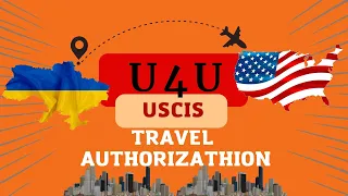 Шаг 2. Создание аккаунта USCiS для U4U. Travel Authorization. Переезд в США.