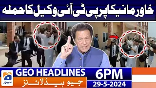 PTI lawyer's attack on Khawar Maneka | Geo News at 6 PM Headlines | 29th May 2024