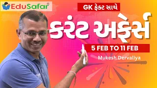 5 February TO 11 February 2024 Current Affairs in Gujarati By EduSafar