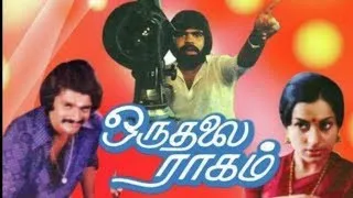 Vasamilla malarithu vasantathai theduthu | Oru thalai ragam | Shankar | Roopa | Rajendar