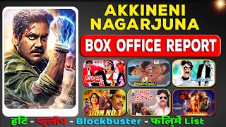 akkineni nagarjuna all movie verdict 2022 l nagarjuna all flop and hit film name list | box office