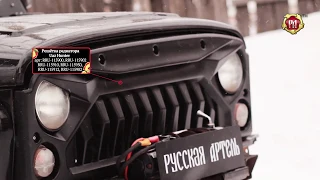 Решетка радиатора Uaz Hunter (russ-artel.ru)