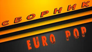 Euro pop MIX 2022