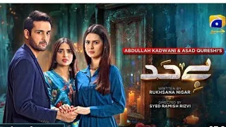 Bayhadh Episode 11 - Affan Waheed - Madiha Imam - Saboor Ali - 16st May 2024 - Har Pal Geo