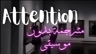 attention lyrics without music vocal only 🎧🥀 مترجمة وبدون موسيقى