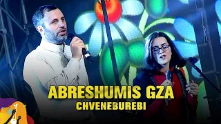 Abreshumis Gza | Chveneburebi | Dhaka International FolkFest 2019