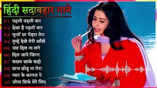 Hindi Gana🌹Sadabahar Song 💖 हिंदी गाने 💔 Purane Gane Mp3 💕 Filmi Gaane, अल्का याग्निक कुमार सानू गीत