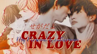 Segasaki x Yoh | ► Crazy in love  (My Personal Weatherman) [FMV] [BL]