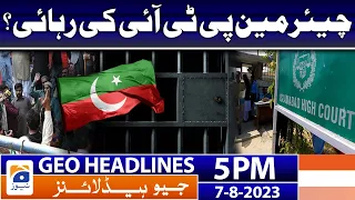 Geo News Headlines 5 PM - 𝐂𝐡𝐚𝐢𝐫𝐦𝐚𝐧 𝐏𝐓𝐈 - 𝐈𝐬𝐥𝐚𝐦𝐚𝐛𝐚𝐝 𝐇𝐢𝐠𝐡 𝐜𝐨𝐮𝐫𝐭 | 7th Aug 2023