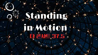 Standing in Motion (YANNI) KOREAN POPS ORCHESTRA코리안팝스오케스트라