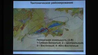 Копаевич Л. Ф. - Геология России и сопредельных территорий - Лекция 16