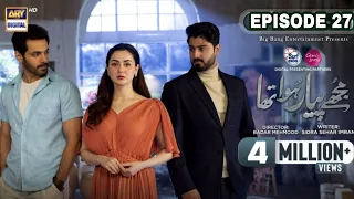 Mujhe Pyaar Hua Tha Ep 27 | Digitally Presented by Surf Excel & Glow & Lovely(Eng Sub)24th June 2023