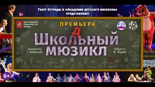 Шкодный мюзикл 27 мая 2016  за кулисами