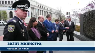 Арсений Аваков с визитом в США