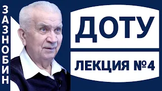 Из архива ВП СССР. В.М.Зазнобин. Достаточно общая теория управления. Лекция 4. 08.11.2016