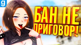 МЭР ДИКТАТОР БАНИТ НАГЛЫХ ШКОЛЬНИКОВ! ► Garry's Mod DarkRP [Гаррис Мод ДаркРП]