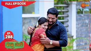 Anna Thangi - Ep 288 | 25 October 2022 | Udaya TV Serial | Kannada Serial