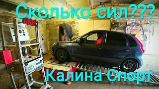 КАЛИНА 2 СПОРТ - СКОЛЬКО В НЕЙ СИЛ С ДОРАБОТКАМИ??? ЗАМЕР 0-100