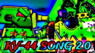 KV-44 Song 2.0/КВ-44 Песня 2.0 @HomeAnimations @Gerand