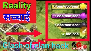 Clash of Clan hack the reality explained of video / Unlimted gems / RG Advise