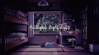 Htoo eain thin - Chit Thu Lat Saung - ချစ်သူ့ လက်ဆောင် Lyrics