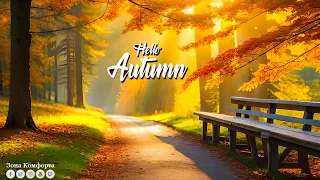 IT'S AUTUMN AGAIN 🍁 The most beautiful melody in the world! You can listen to this music forever